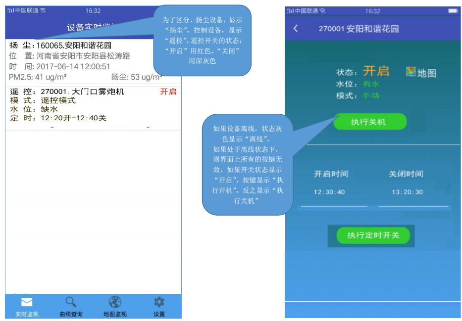 �P�m�O(ji��n)�yϵ�y(t��ng)�֙C(j��)APP
